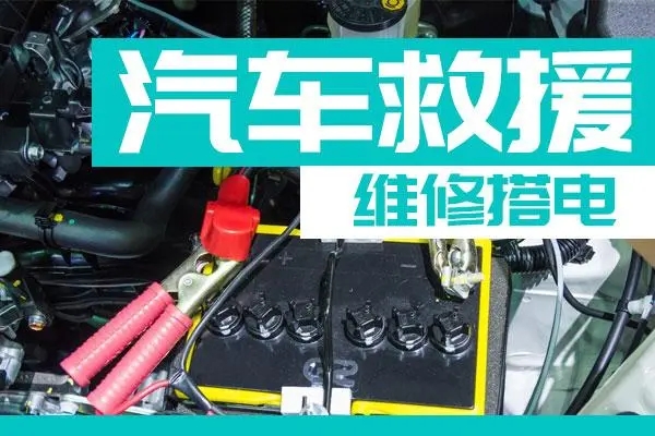 1734751181664832.jpg 搭电7.jpg